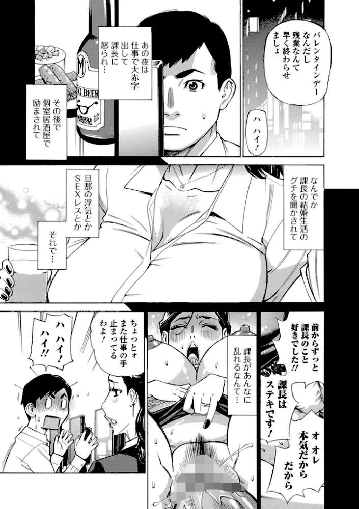 お、奥さん!もうガマン出来ません!!【牧部かたる 一水社編集部】 (p16)