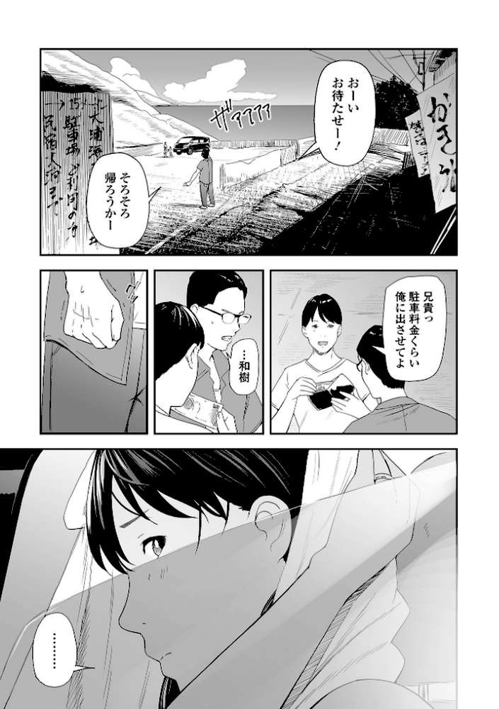 エロスの欺瞞【通常版】