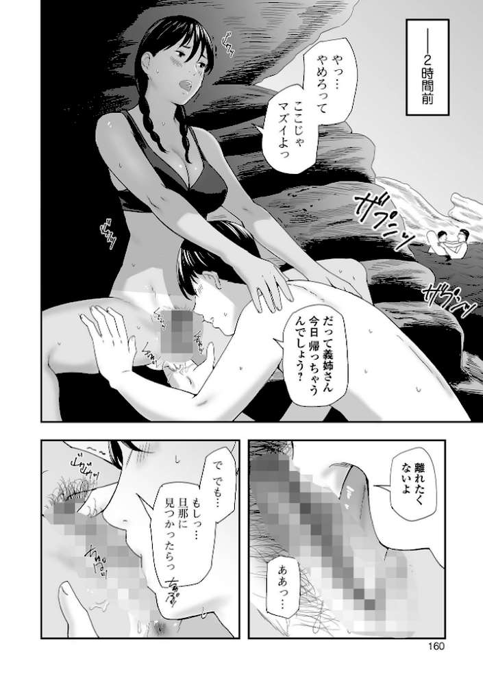 エロスの欺瞞【通常版】