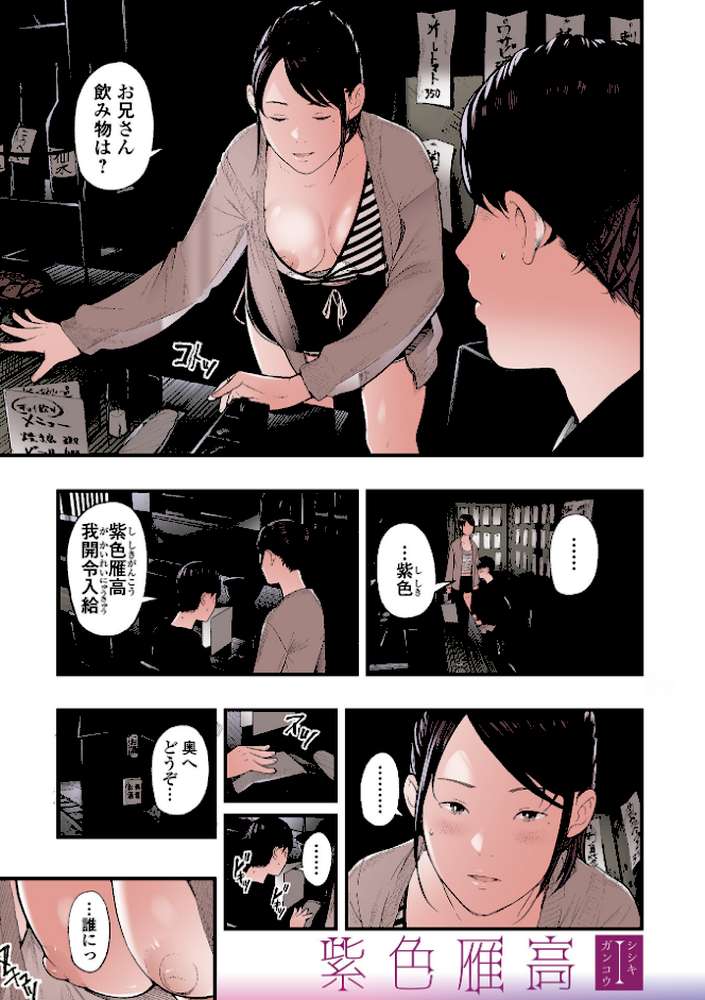 エロスの欺瞞【通常版】