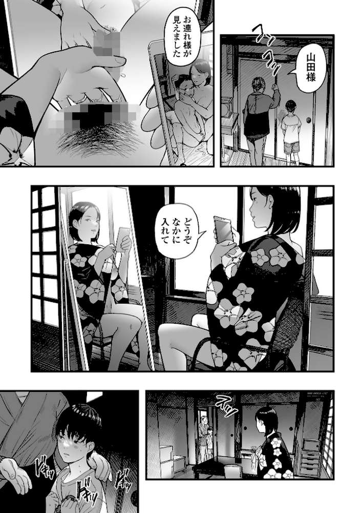 エロスの欺瞞【通常版】