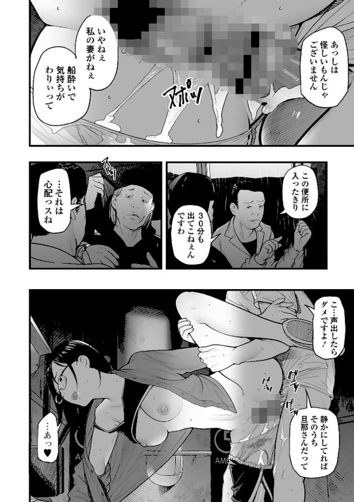 エロスの欺瞞【通常版】