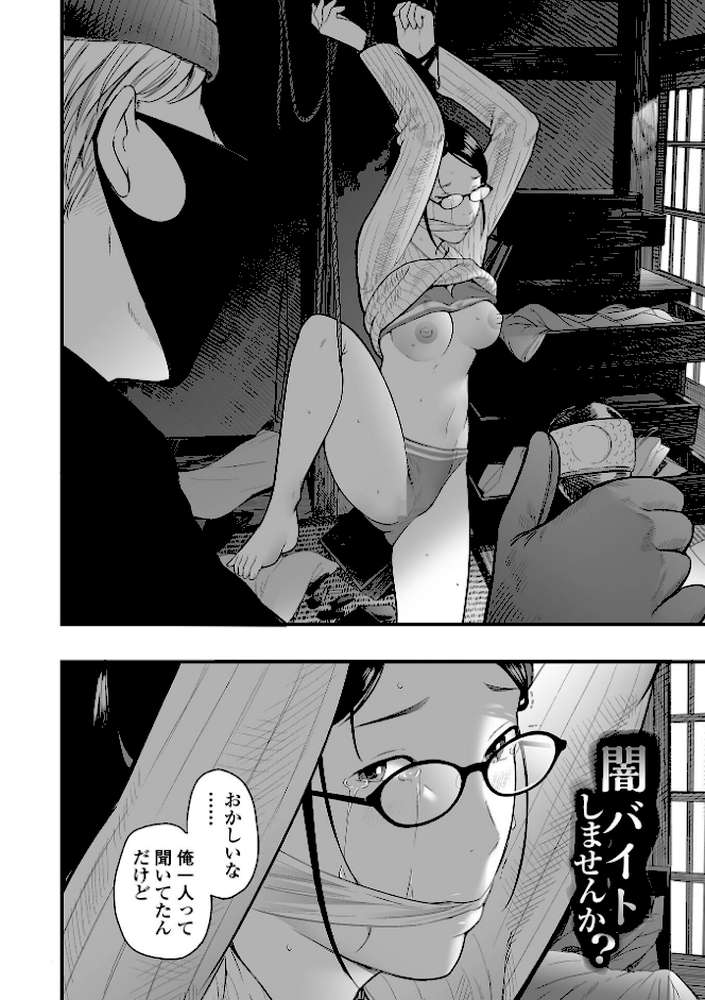 エロスの欺瞞【通常版】