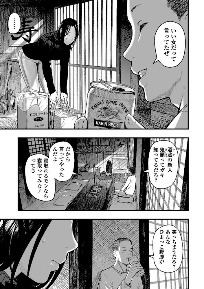 エロスの欺瞞【通常版】