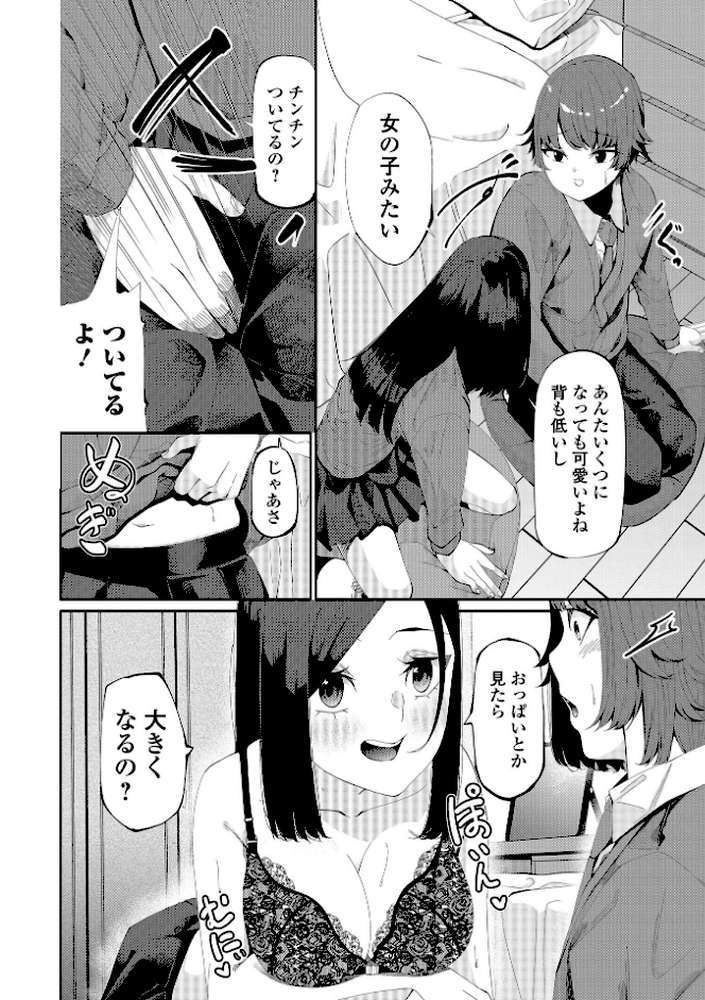 ゲームをしていただけなのに…