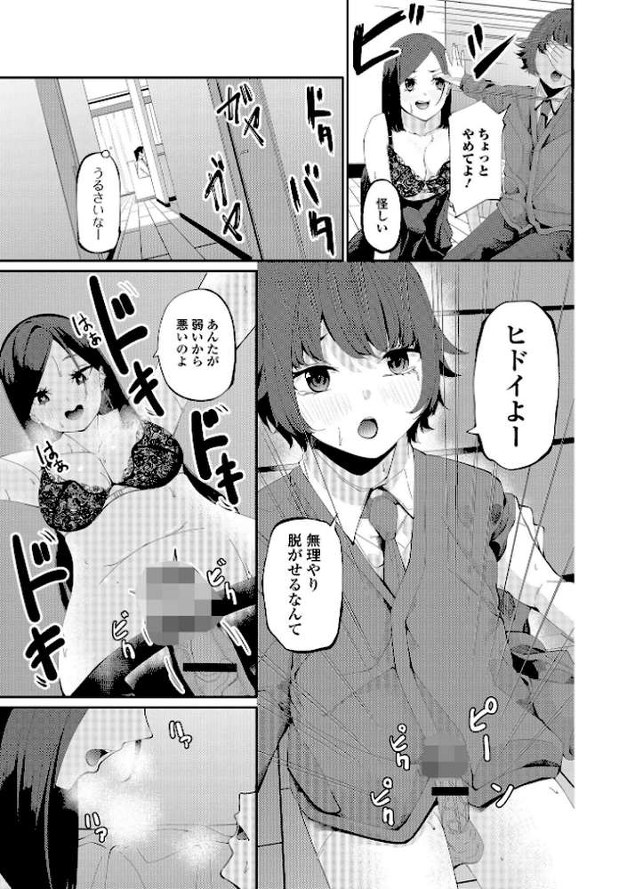 ゲームをしていただけなのに…