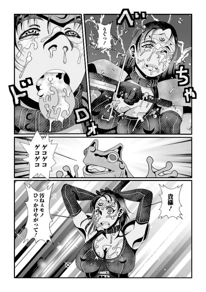 異種姦陥落【TAMAKIN 一水社編集部】 (p18)