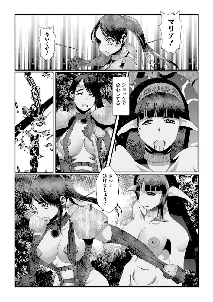 異種姦陥落【TAMAKIN 一水社編集部】 (p9)