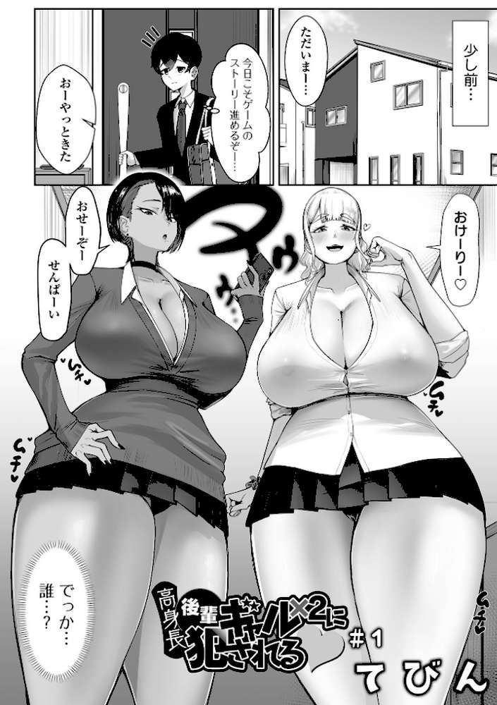 デカジョ！ vol.10