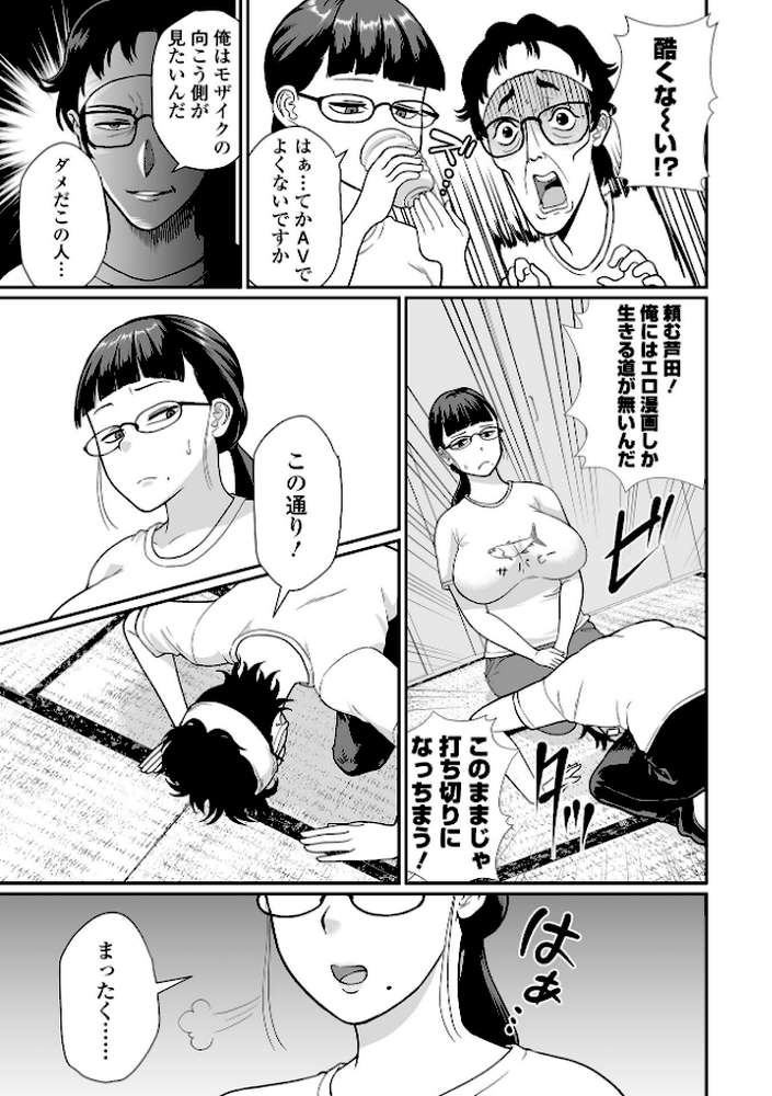 デカジョ！ vol.10