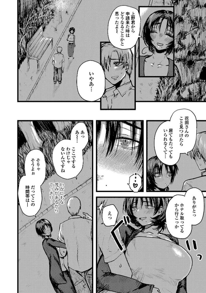 Web配信月刊隣の気になる奥さん vol.107【ロッコ 東磨樹 yotunoha 鈴木メタル ムラさん エバンス 裸戯慰 一水社編集部】 (p20)