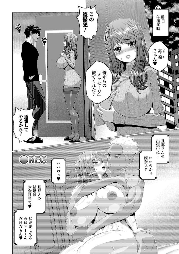 Web配信月刊隣の気になる奥さん vol.107【ロッコ 東磨樹 yotunoha 鈴木メタル ムラさん エバンス 裸戯慰 一水社編集部】 (p24)