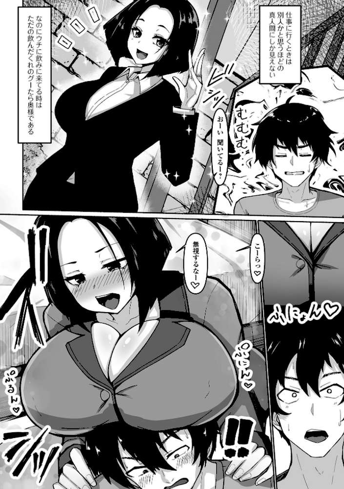 Web配信月刊隣の気になる奥さん vol.107【ロッコ 東磨樹 yotunoha 鈴木メタル ムラさん エバンス 裸戯慰 一水社編集部】 (p8)