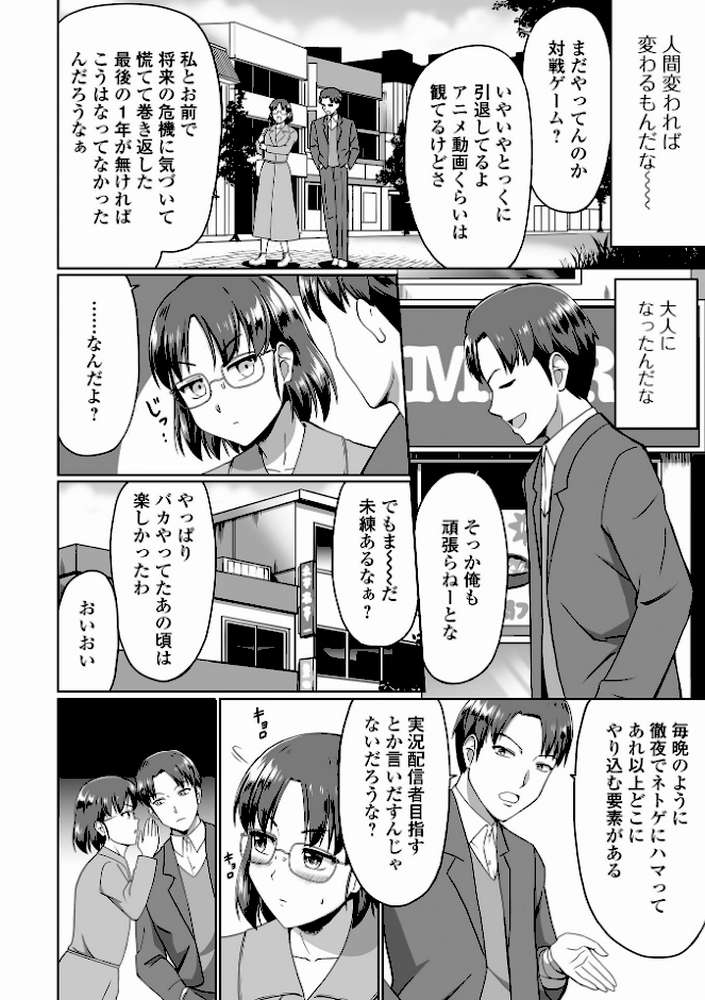 Web配信月刊隣の気になる奥さん vol.107【ロッコ 東磨樹 yotunoha 鈴木メタル ムラさん エバンス 裸戯慰 一水社編集部】 (p14)