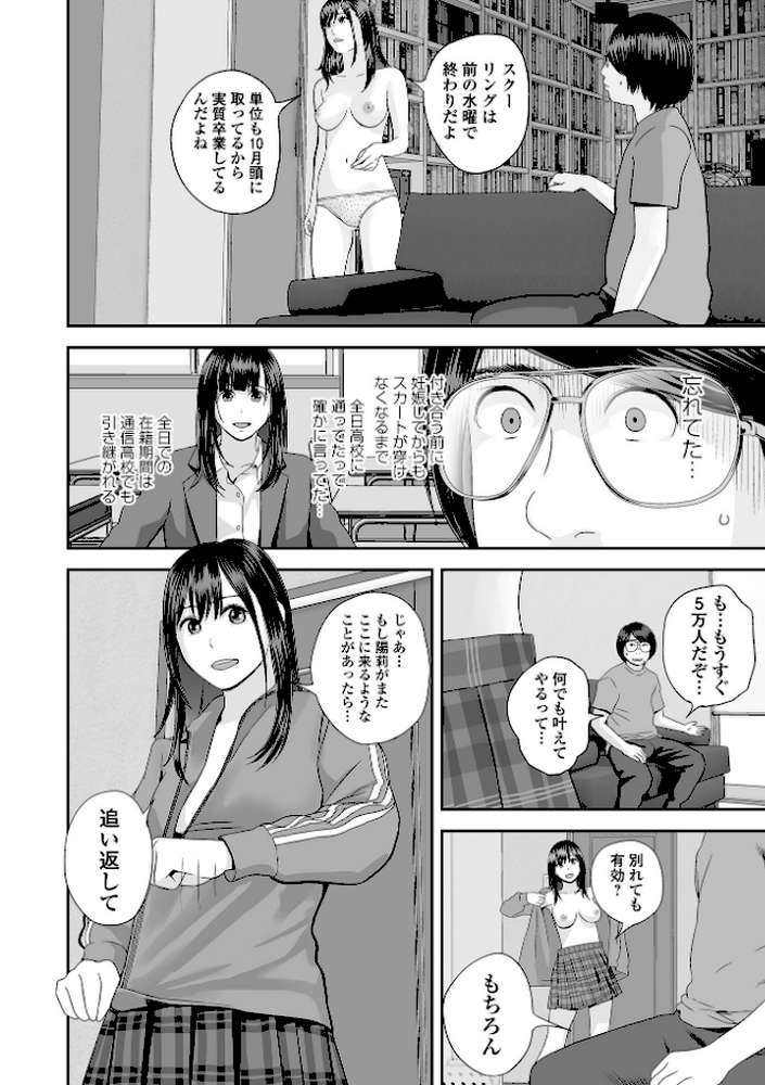 コミック刺激的SQUIRT!! Vol.69【仁志田メガネ 蒟吉人 memory 逆又練物 吉田鳶牡 一水社編集部】 (p22)