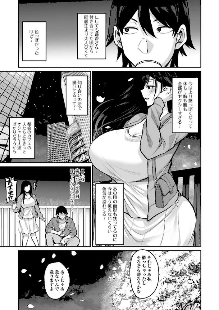 コミック刺激的SQUIRT!! Vol.69【仁志田メガネ 蒟吉人 memory 逆又練物 吉田鳶牡 一水社編集部】 (p5)