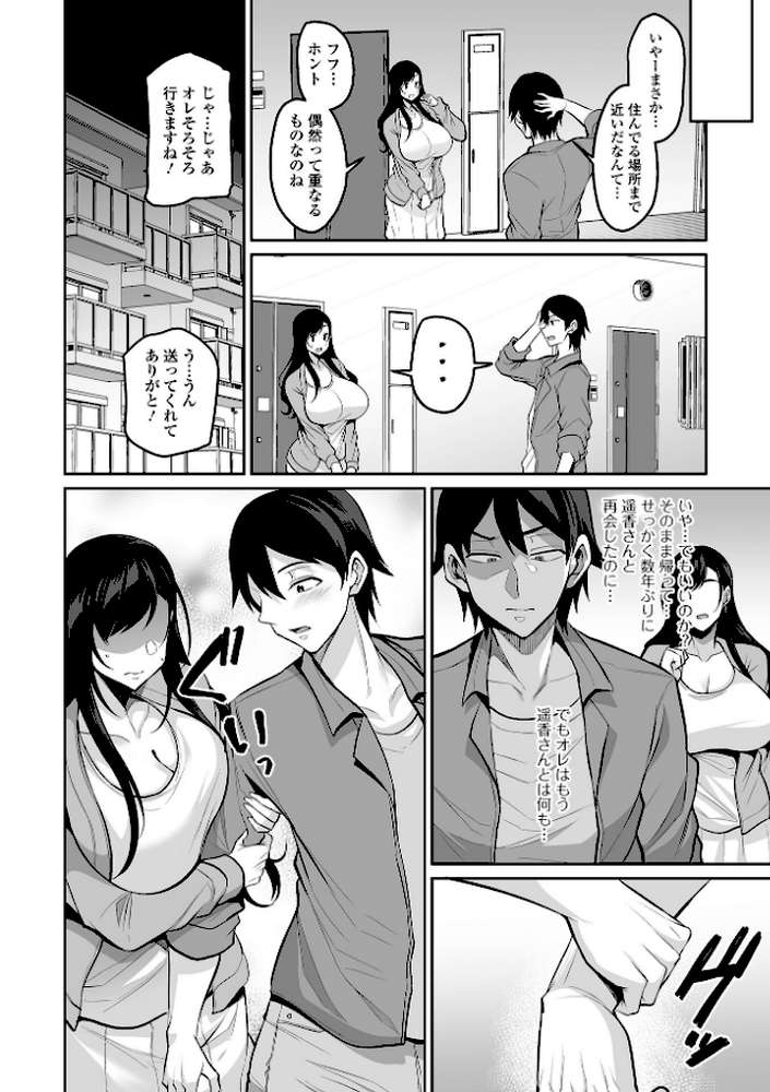 コミック刺激的SQUIRT!! Vol.69【仁志田メガネ 蒟吉人 memory 逆又練物 吉田鳶牡 一水社編集部】 (p6)