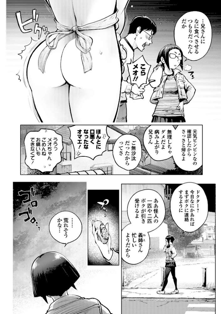 コミック刺激的SQUIRT!! Vol.69【仁志田メガネ 蒟吉人 memory 逆又練物 吉田鳶牡 一水社編集部】 (p10)