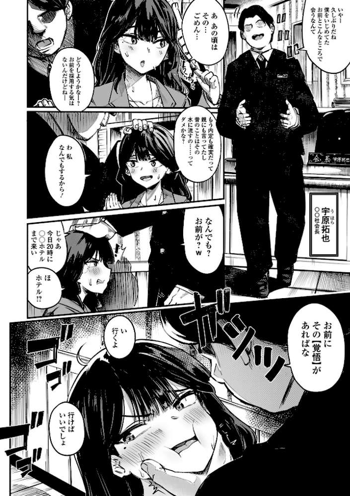 コミック刺激的SQUIRT!! Vol.69【仁志田メガネ 蒟吉人 memory 逆又練物 吉田鳶牡 一水社編集部】 (p14)