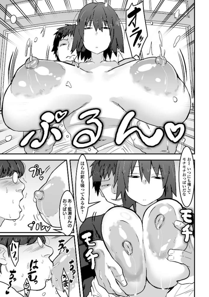 地味巨乳はメスオナホ【ピポ 一水社編集部】 (p19)