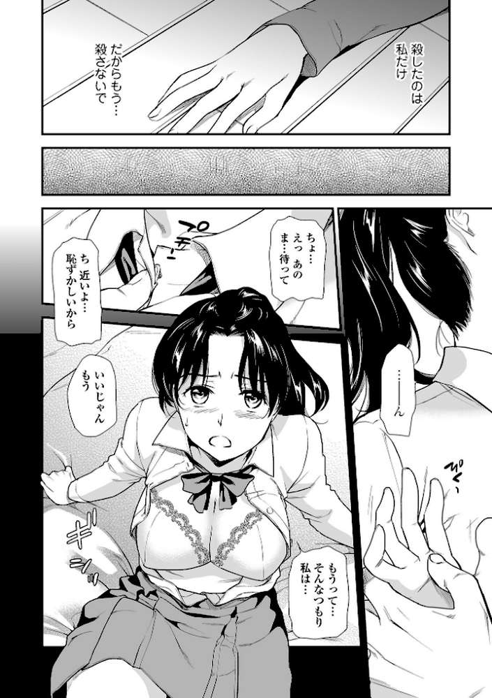 失楽園 〜母の罪〜 〈ハーフ版2〉後編【逢坂ミナミ 一水社編集部】 (p10)