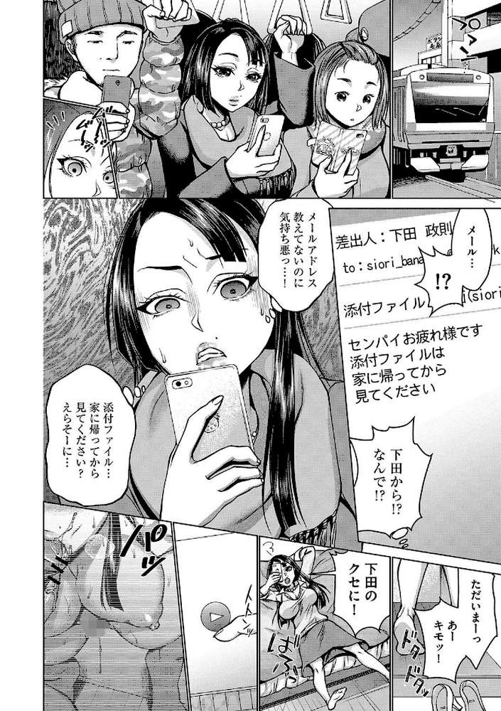 催●強●ラブラブ種付け【FANZA限定特典ペーパー付】【チョコぱへ】 (p5)