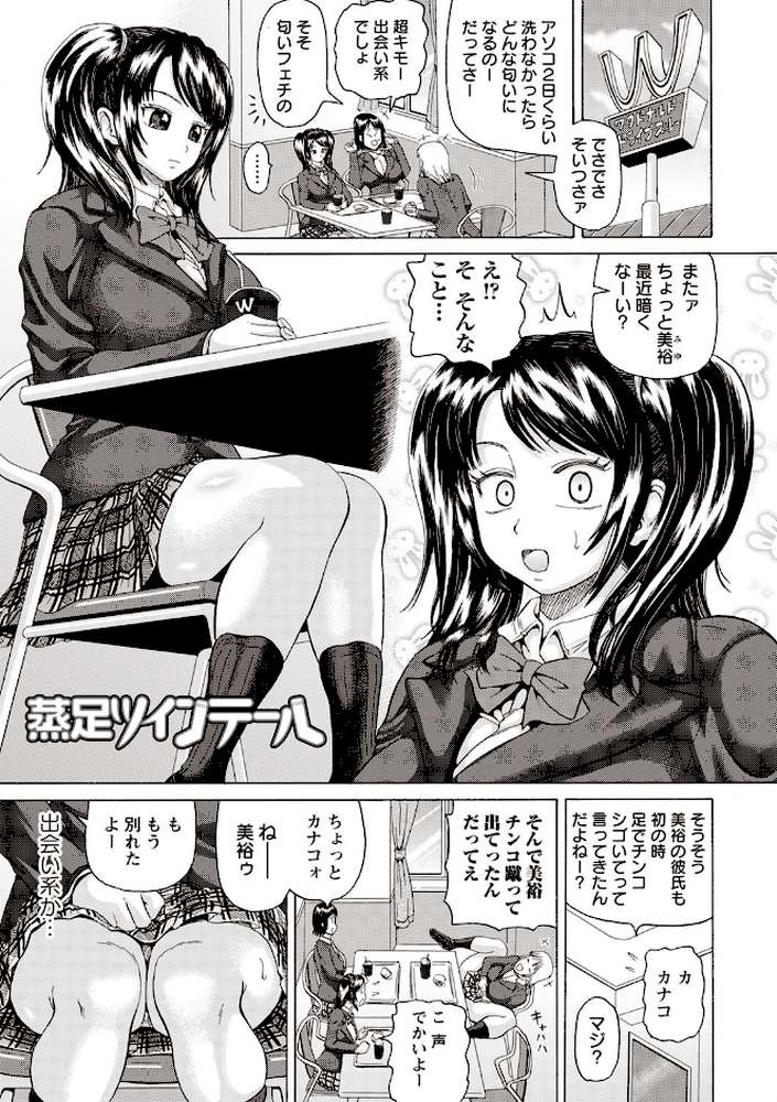 肛虐エクスタシー