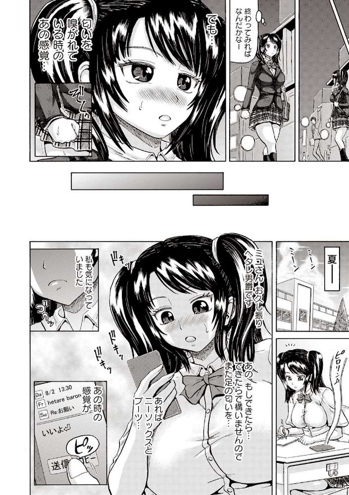 肛虐エクスタシー