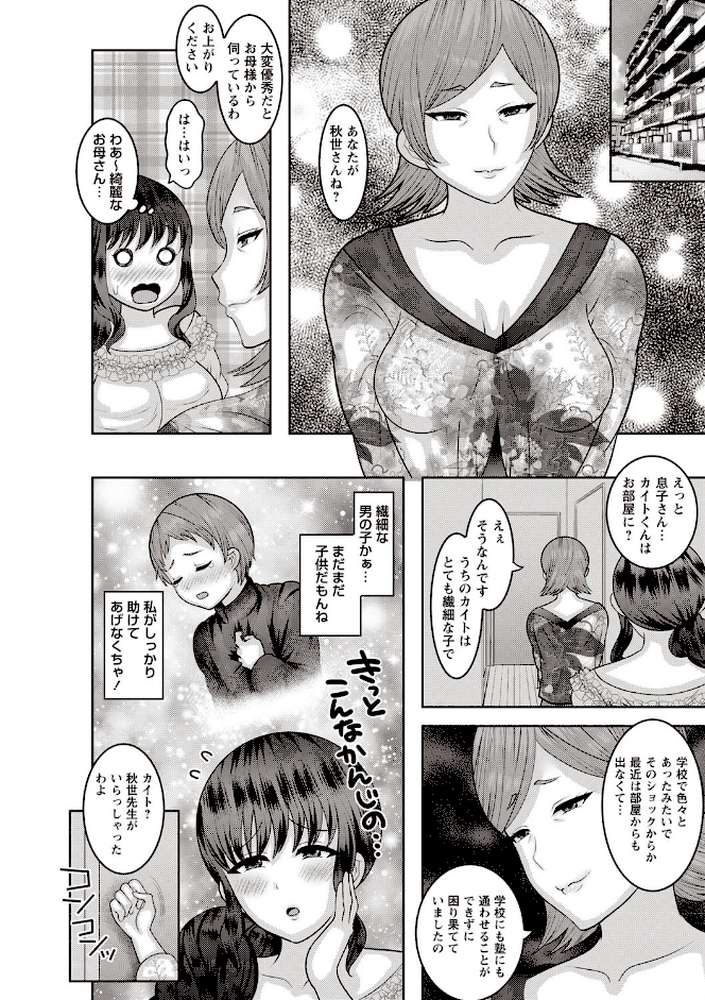 アヘイキ！ 少女性活指導