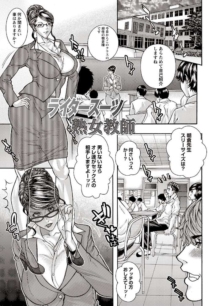 淫熟ママ搾り【沢田大介】 (p6)