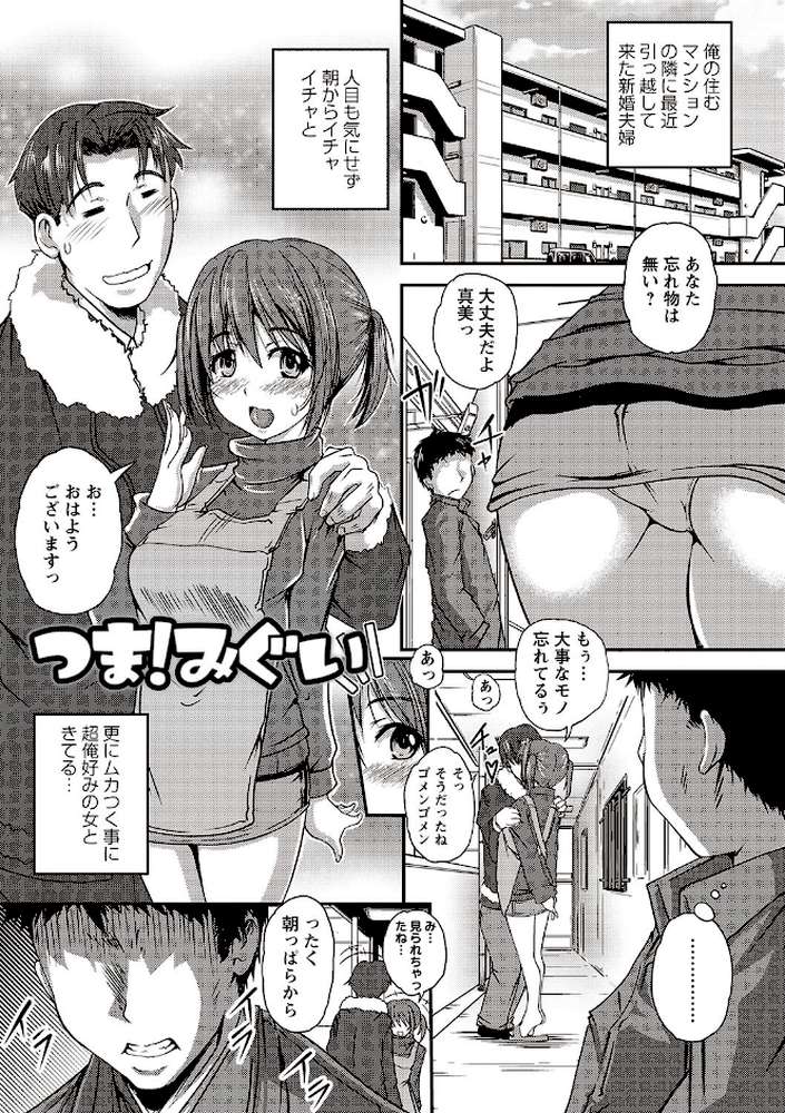 地味系無垢っ娘、発情中！