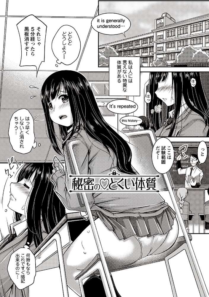 地味系無垢っ娘、発情中！