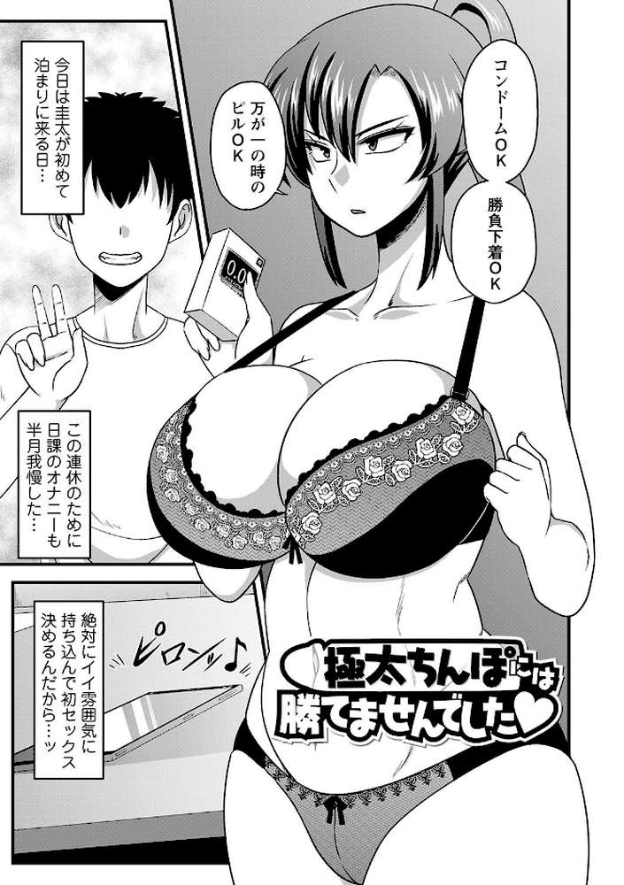 快楽堕乳【雨存】 (p7)