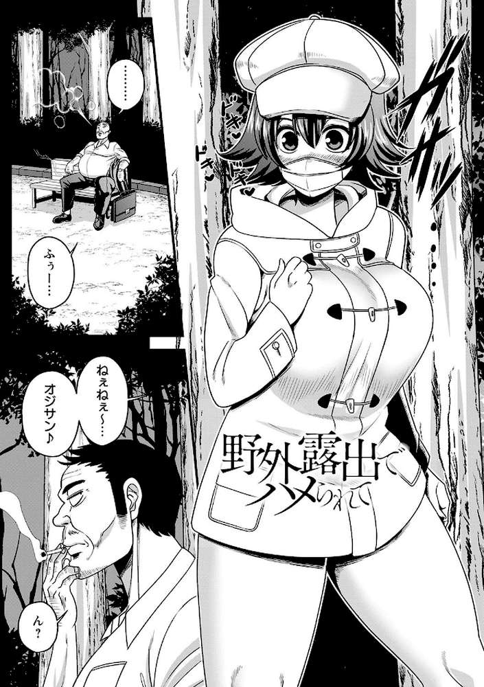 快楽堕乳【雨存】 (p8)