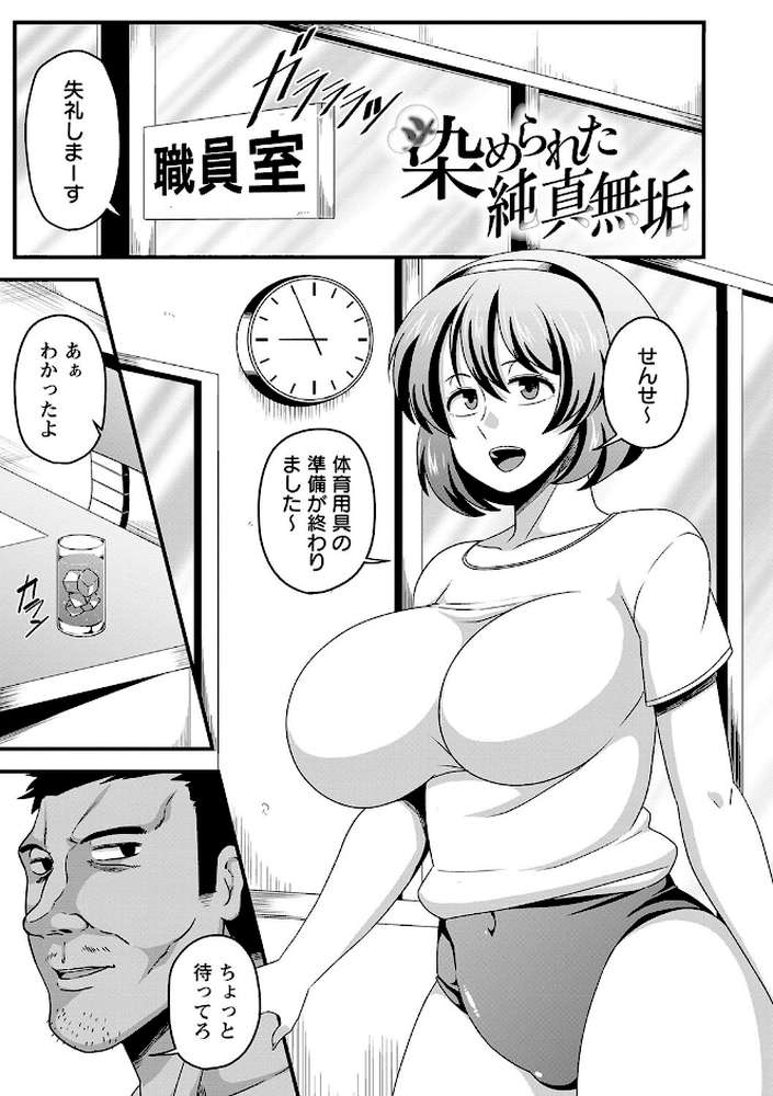 快楽堕乳【雨存】 (p9)
