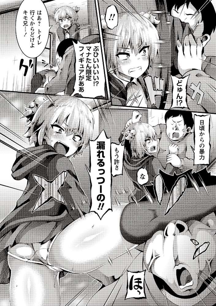 メス奴●製作書