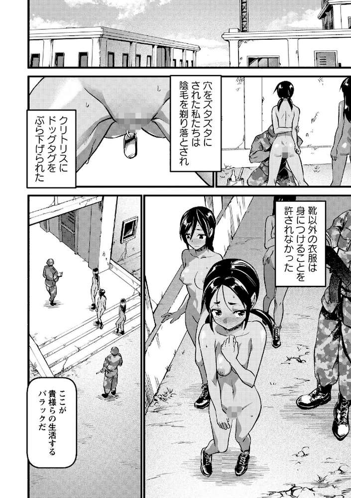 牝訓練【松本痙】 (p8)