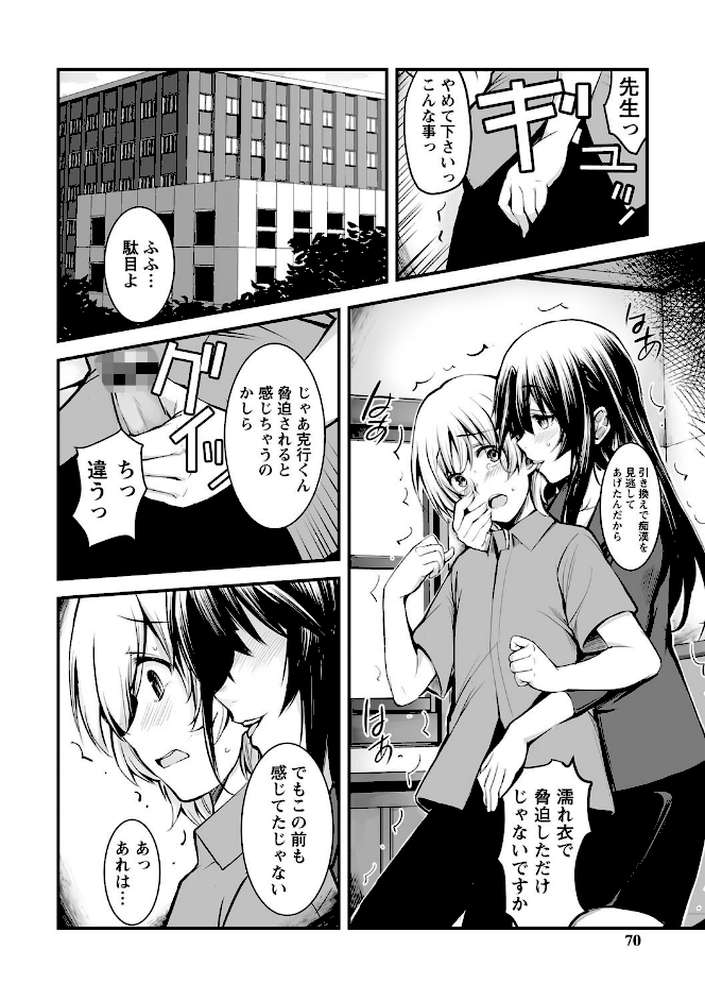 しとやかなけもの 【ROS】 (p17)