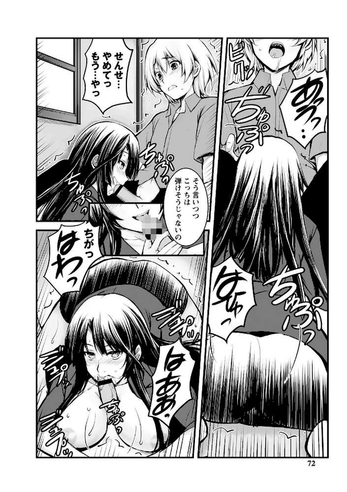 しとやかなけもの 【ROS】 (p19)