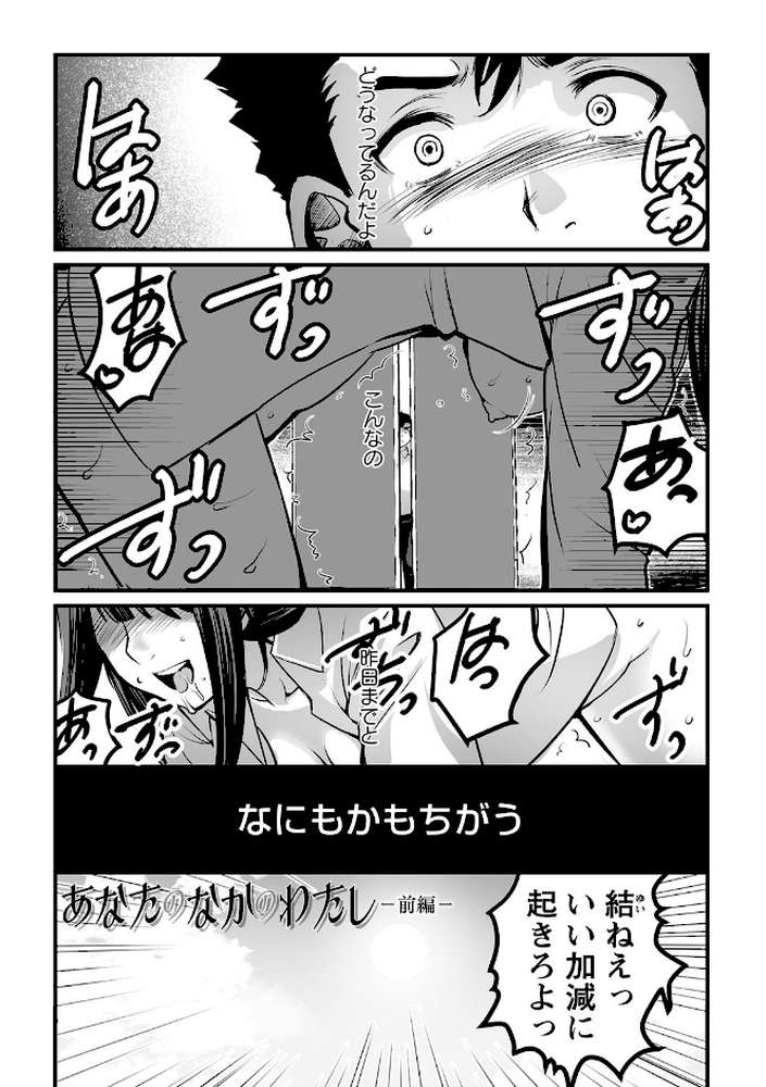 しとやかなけもの 【ROS】 (p20)