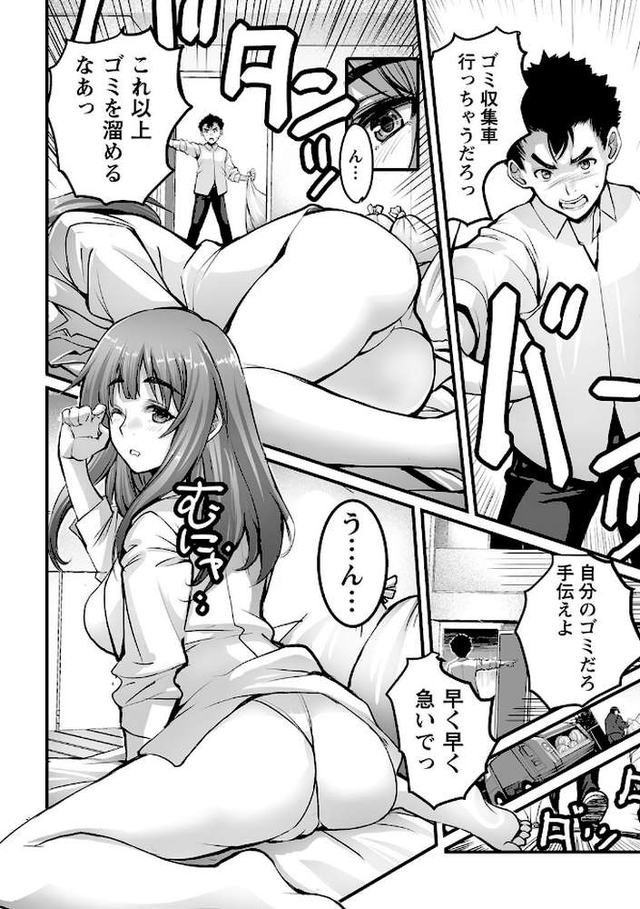 しとやかなけもの 【ROS】 (p21)