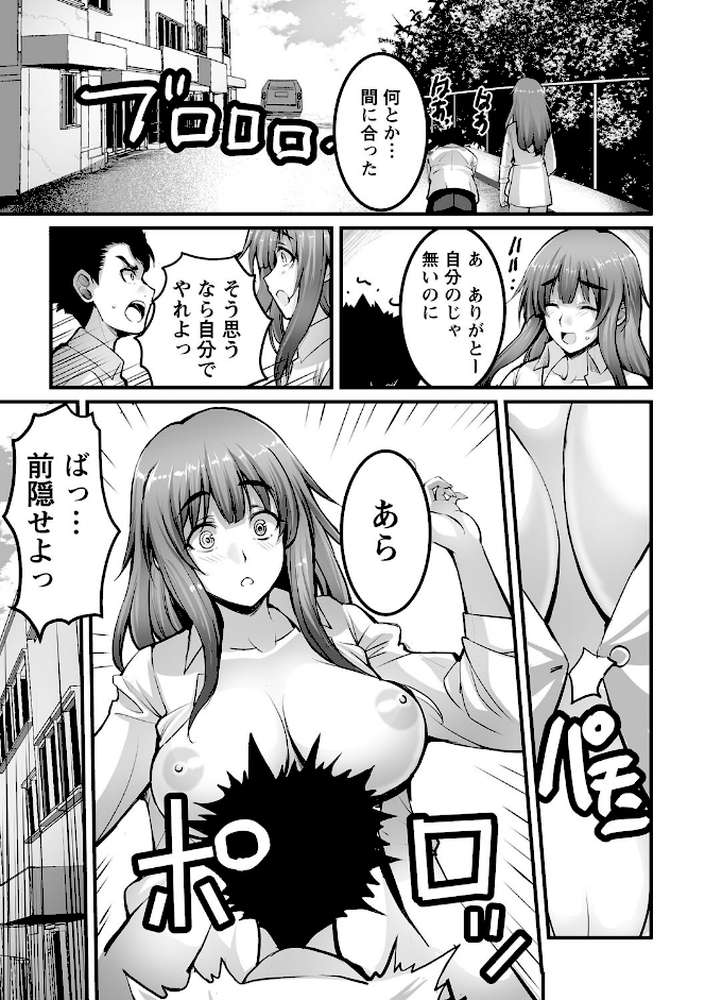 しとやかなけもの 【ROS】 (p22)
