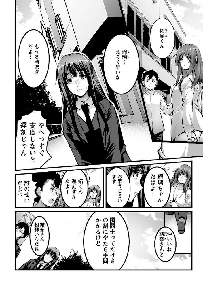 しとやかなけもの 【ROS】 (p23)