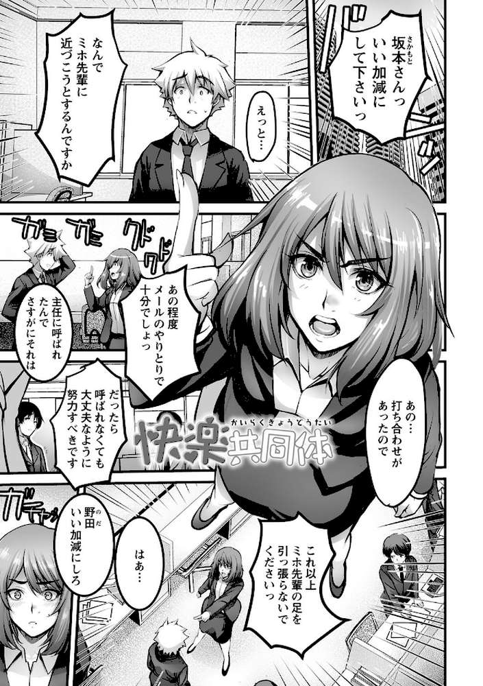 しとやかなけもの 【ROS】 (p24)