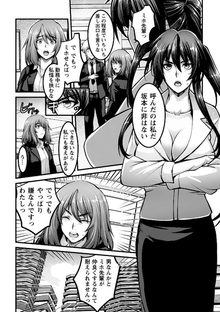 しとやかなけもの 【ROS】 (p25)