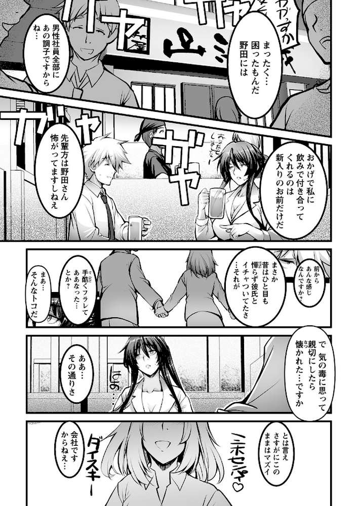 しとやかなけもの 【ROS】 (p26)