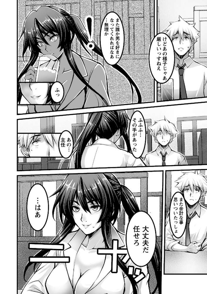 しとやかなけもの 【ROS】 (p27)