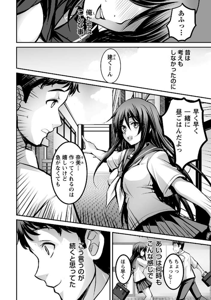 しとやかなけもの 【ROS】 (p29)