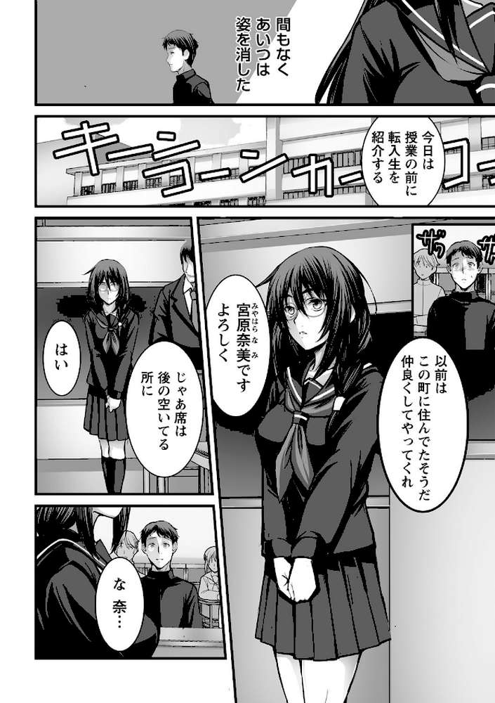 しとやかなけもの 【ROS】 (p31)