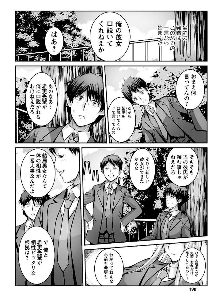 しとやかなけもの 【ROS】 (p33)